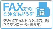 FAXʸѻ