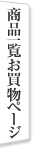 しらす・ちりめんじゃこの商品一覧